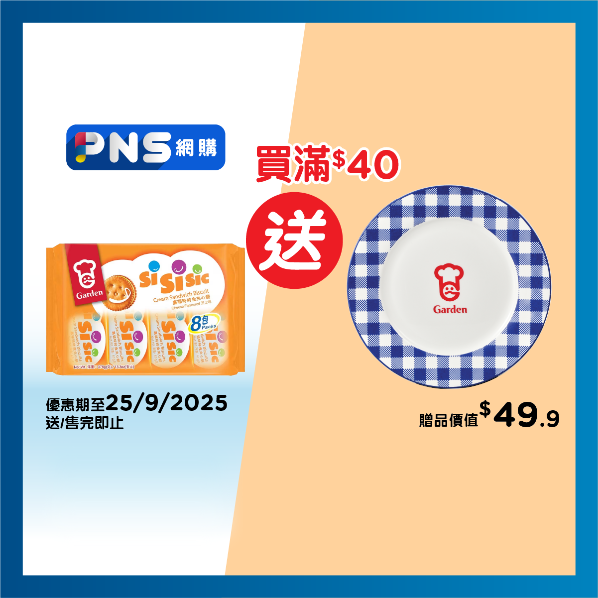 GARDEN Sisisic Cheese Tray Pack