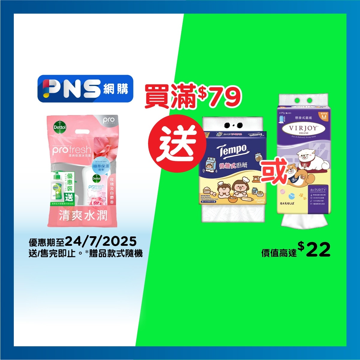 DETTOL Dettol Profresh Refreshing Body Wash  Rose & White Musk​ 900g Twin Pack