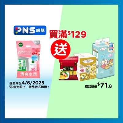 滴露 滴露ProFresh清爽保濕沐浴露 ​玫瑰及白麝香900g 優惠裝