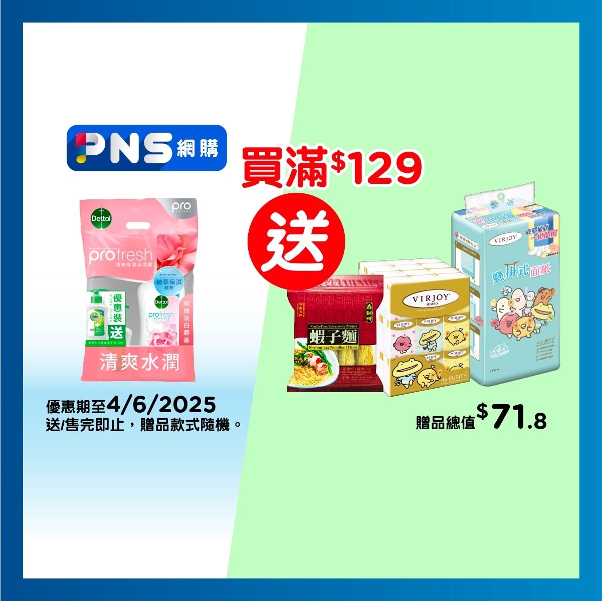 滴露 滴露ProFresh清爽保濕沐浴露 ​玫瑰及白麝香900g 優惠裝