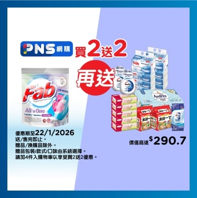 FAB Fab All-in-1 Laun Cap Lavender 72pcs