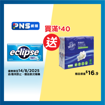 ECLIPSE Mints Peppermint