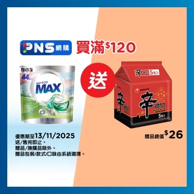 BAYECOMAX All In 1 Laundry Pods (fresh)