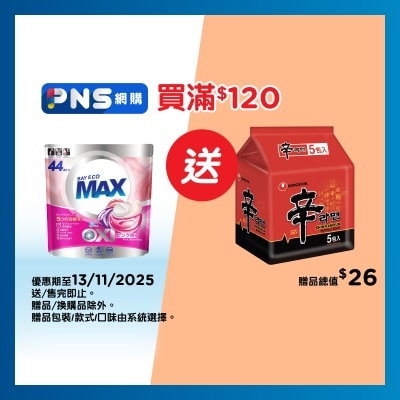 BAYECOMAX All In 1 Laundry Pods (pink)