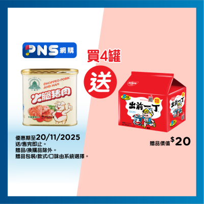 天壇牌 火腿豬肉