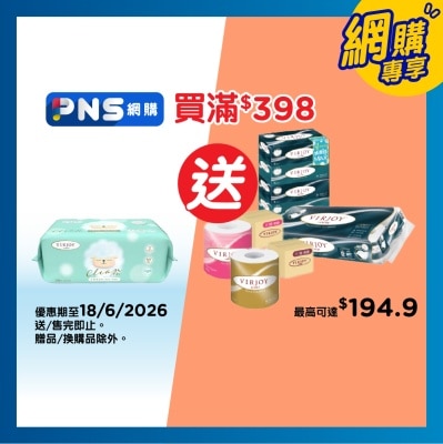 唯潔雅 極致綿柔淨肌 亮膚潔面巾70片裝