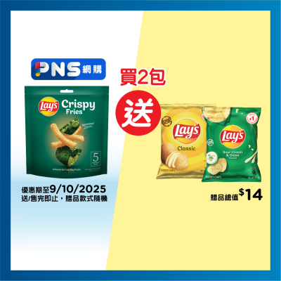 樂事 樂事真脆薯條紫菜味90克