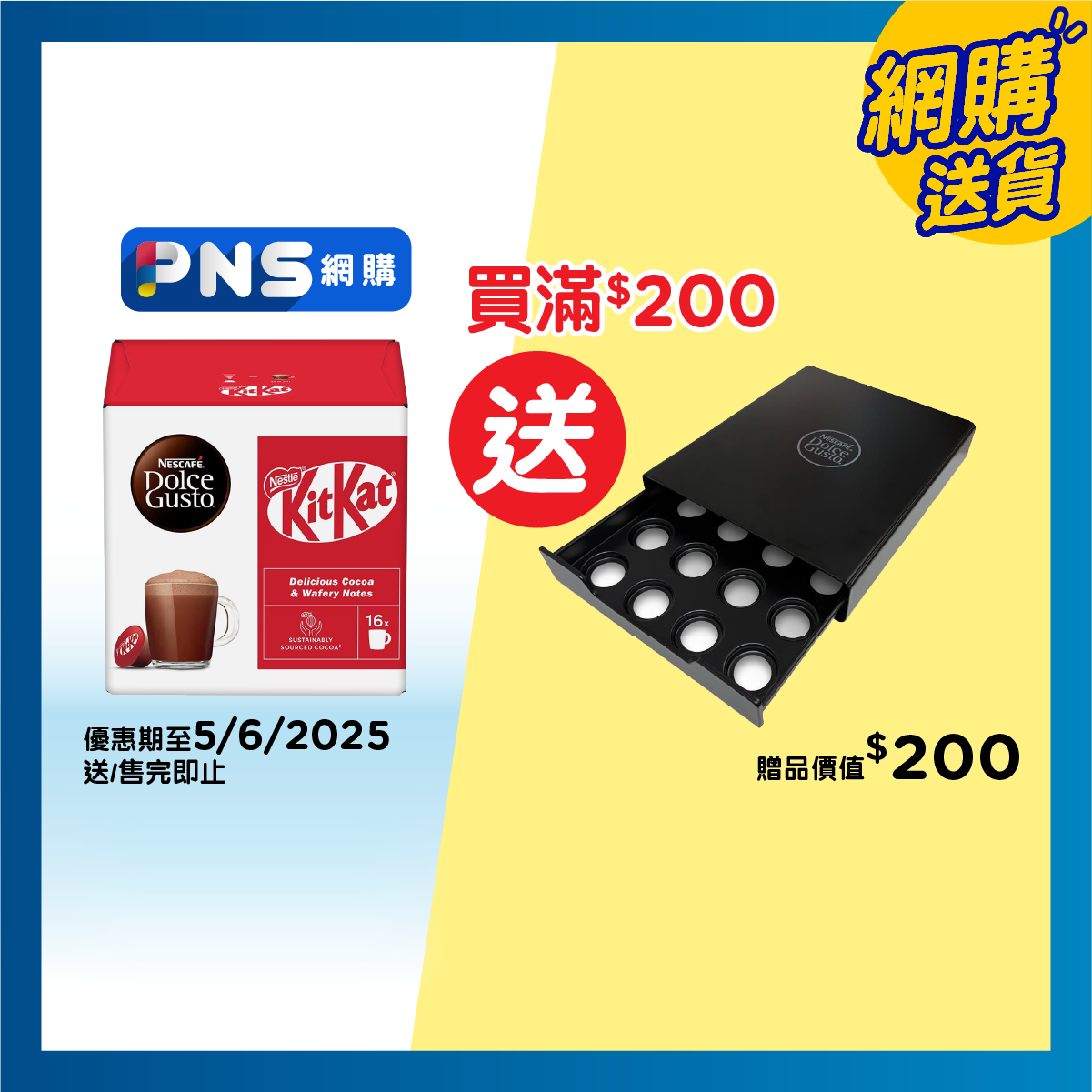NESCAFE DOLCE GUSTO Nescafé® Dolce Gusto® Kitkat® Cocoa Capsule (16pcs)
