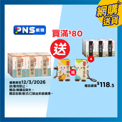 道地 - 極品烏龍奶茶