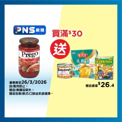 PREGO - Traditional Pasta Sauce