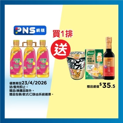 刀嘜 - 維他命E健康花生食油