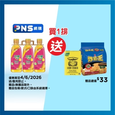 刀嘜 維他命E健康花生食油