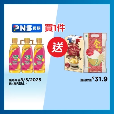 KNIFE Vitamin E Peanut Blended Oil