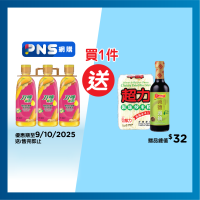 刀嘜 維他命E健康花生食油