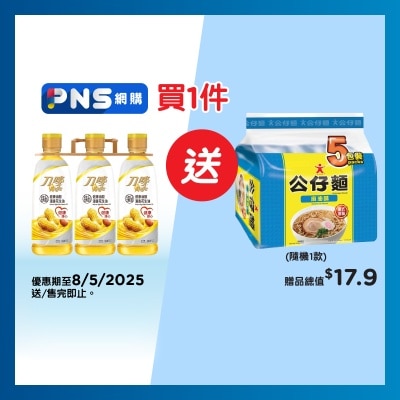 刀嘜 臻品健康油酸濃香花生油