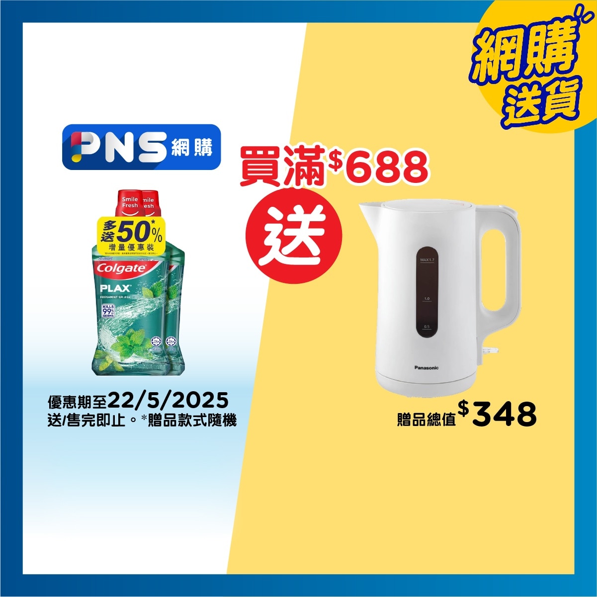 COLGATE Plax Mw Fresh Mint 750 Ml Twin Pack