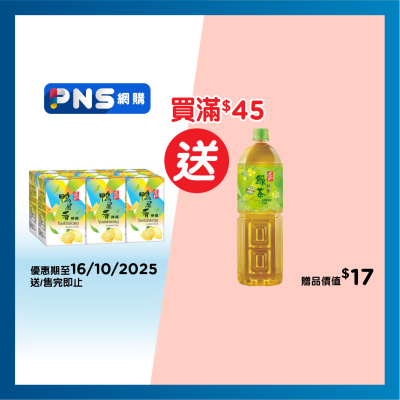 TAO TI Tao Ti Yashi Xiang Lemon Tea