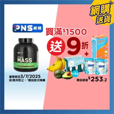 OPTIMUM NUTRITION 增肌粉 — 朱古力味