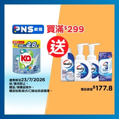 王子菁華 - 四合一洗衣珠抗菌除蟎袋裝５６粒