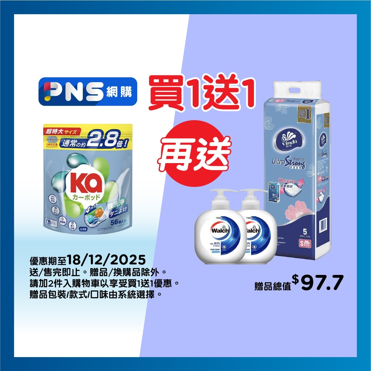 KA Laundry Capsules 4in1 Anti-mite 56s
