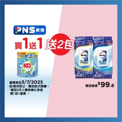 王子菁華 四合一洗衣珠抗菌除蟎袋裝５６粒
