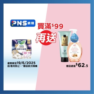 樂而雅 樂而雅安睡倍護100%天然棉甜夢安睡褲 2片裝