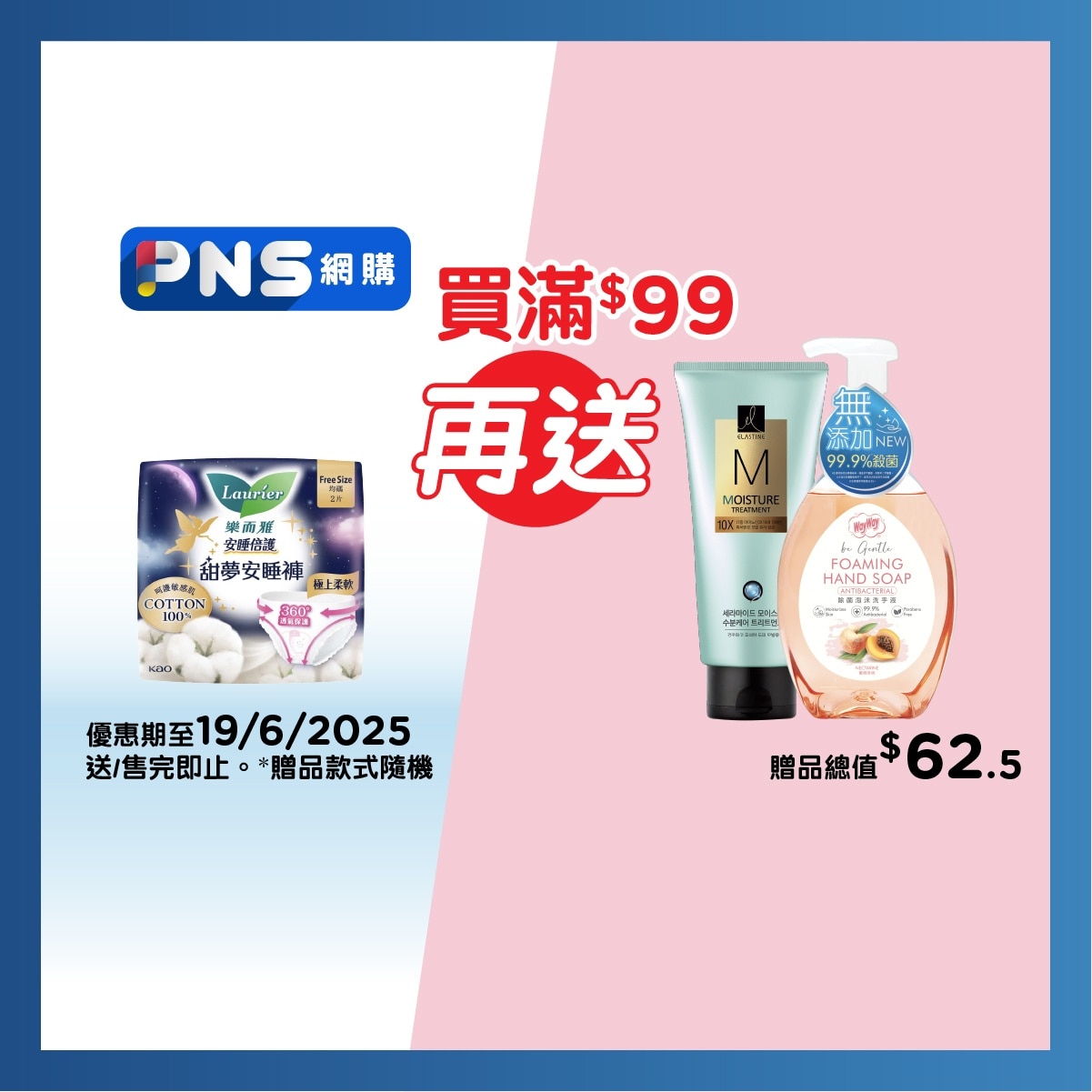 樂而雅 樂而雅安睡倍護100%天然棉甜夢安睡褲 2片裝