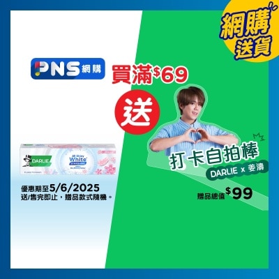 DARLIE 全亮白星耀日本晚櫻120g