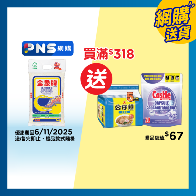 金象牌 頂上茉莉香米