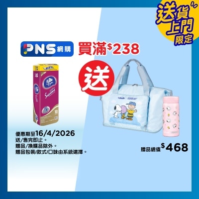 維達 - 金裝至尊三層衛生紙