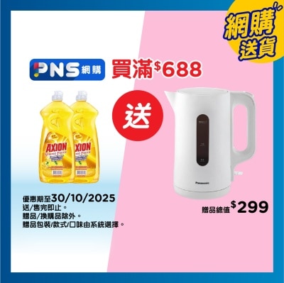 滴潔 99.9%除菌 高效去除油漬 洗潔精 (清新檸檬)800ml X2