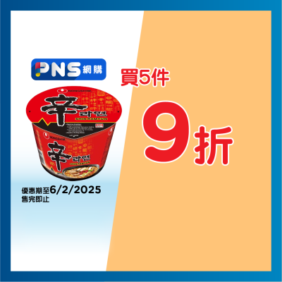 NONG SHIM Shin Ramen - Bowl Noodle