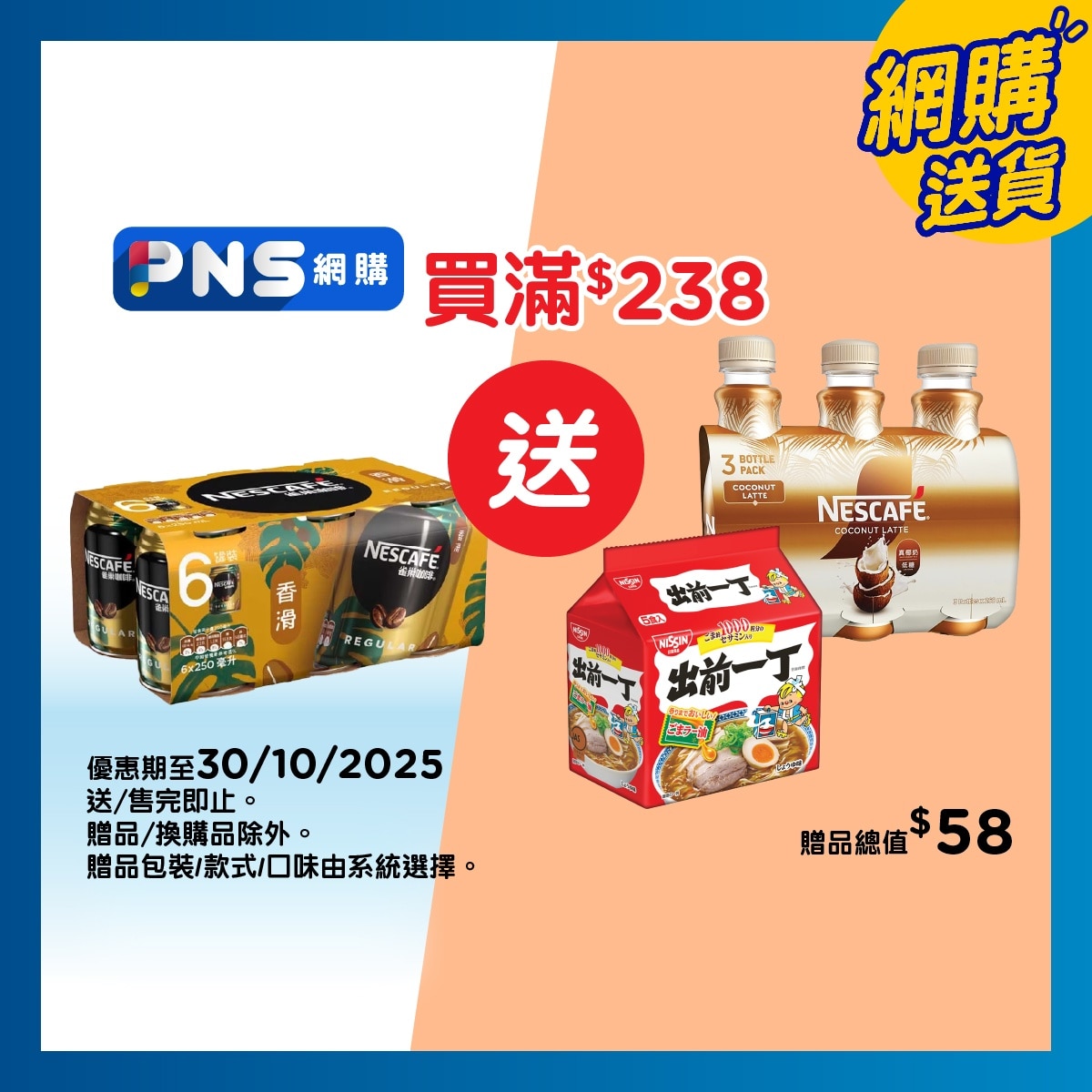 NESCAFE Nescafe Milk & Sugar Coffee 250ml 6p
