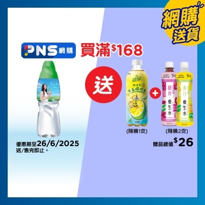 WATSONS Distilled Water 430ml