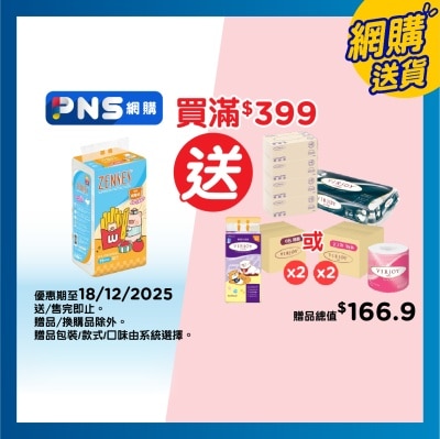 倩絲 親膚４層袋裝面紙４包裝Ｘ３