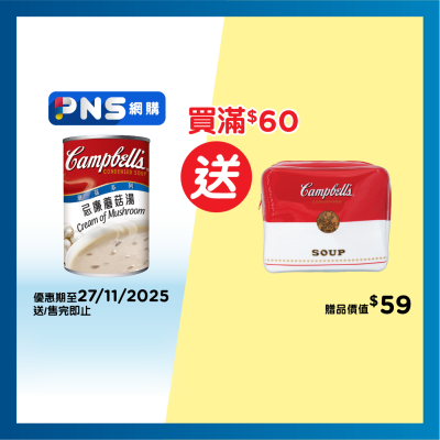 CAMPBELL'S Cream Of Mushroom Soup