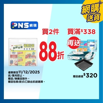 佳能 密實袋５０個裝（中）孖裝送贈品