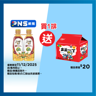 刀嘜 零反高健醇正花生油