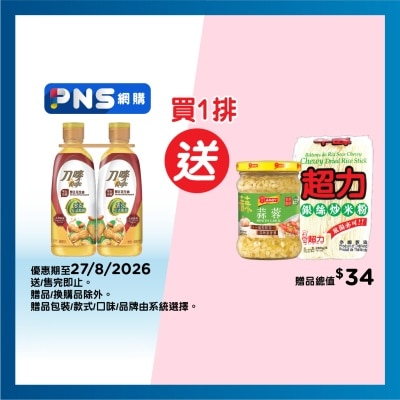 刀嘜 零反高健醇正花生油 image