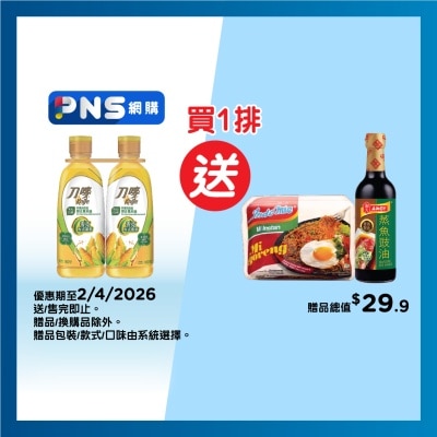 刀嘜 - 零反高健非基因改造醇正粟米油