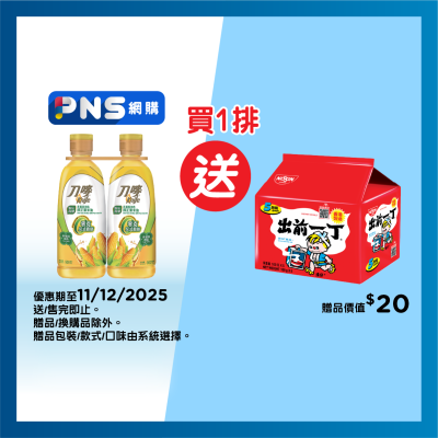 刀嘜 零反高健非基因改造醇正粟米油