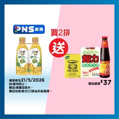KNIFE Zero Trans Fat Non-gmo Pure Corn Oil