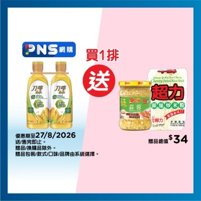 零反高健非基因改造醇正粟米油