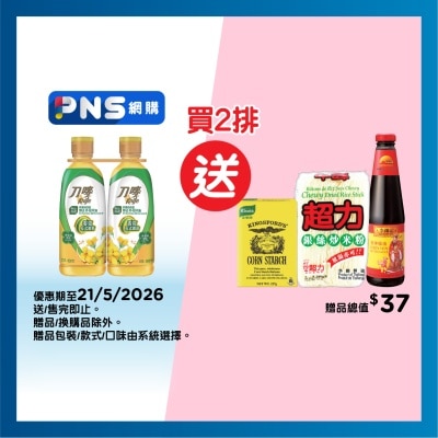 刀嘜 零反高健非基因改造醇正芥花籽油