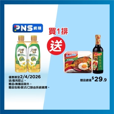 刀嘜 - 零反高健非基因改造醇正芥花籽油