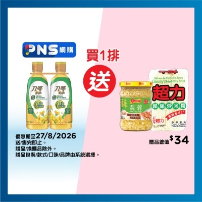 刀嘜 零反高健非基因改造醇正芥花籽油 image