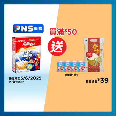 KELLOGG'S Rice Krispies