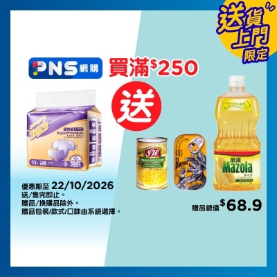 DISPO123 德寶１２３超特級中碼１０片裝 image