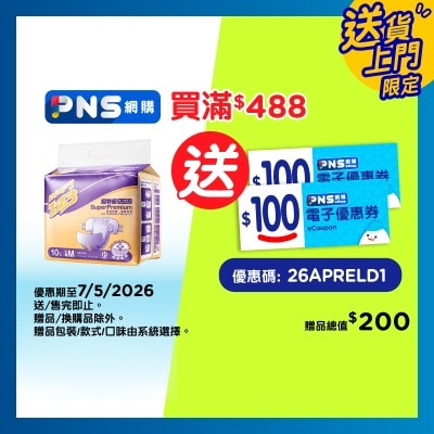 DISPO123 德寶１２３超特級中碼１０片裝