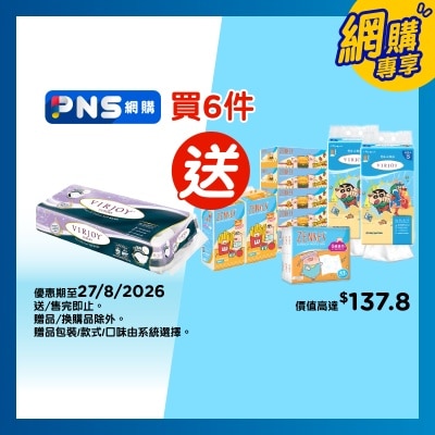 唯潔雅 極致綿柔四層衛生紙裝(天竺葵花香)[10卷裝] image